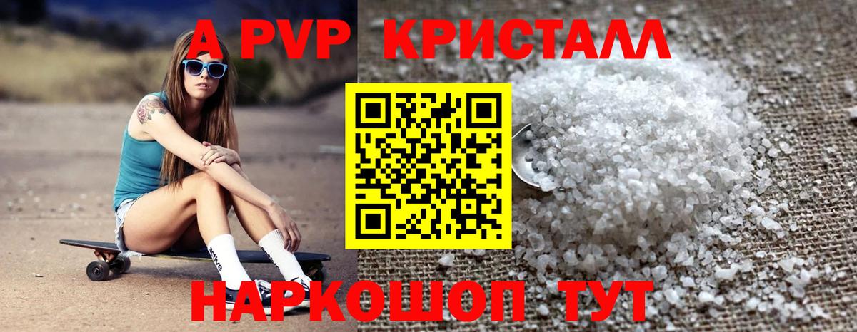 Alfa_PVP мука  Alfa_PVP СК  Вход с VPN  APVP Crystall  Трёхгорный 