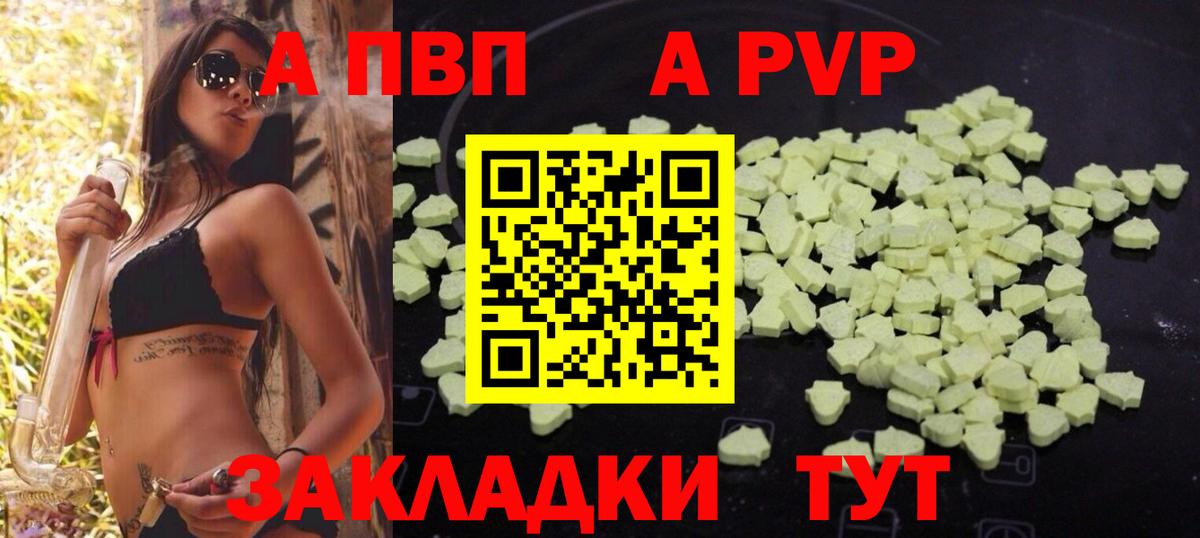APVP СК Трёхгорный