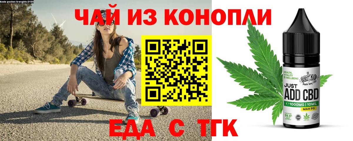 Трёхгорный  Cannafood конопля  Вход с VPN 