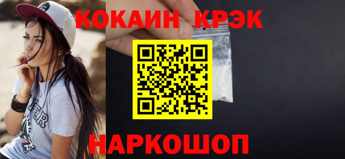 КОКАИН 98% Трёхгорный