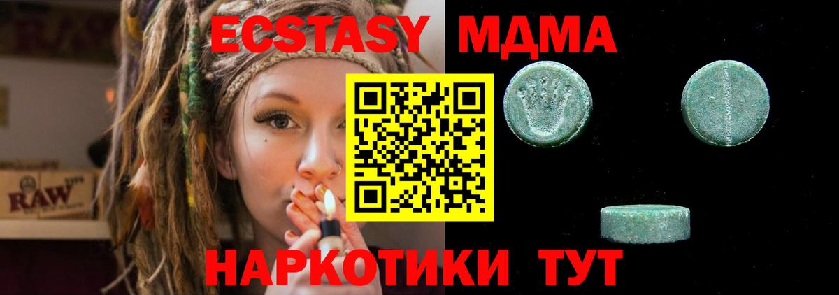 Экстази 250 мг  ЭКСТАЗИ  Трёхгорный  Экстази Дубай  цены наркотик  Вход с VPN 