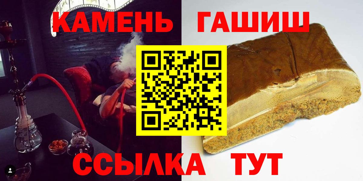 Гашиш  Вход с VPN  ГАШИШ индика сатива  Трёхгорный  ГАШ ice o lator 