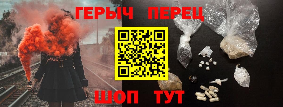 Трёхгорный  ГЕРОИН  Вход с VPN  ГЕРОИН афганец 