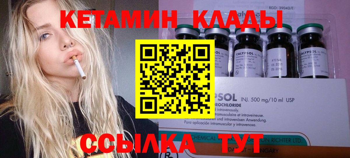 Кетамин VHQ Трёхгорный
