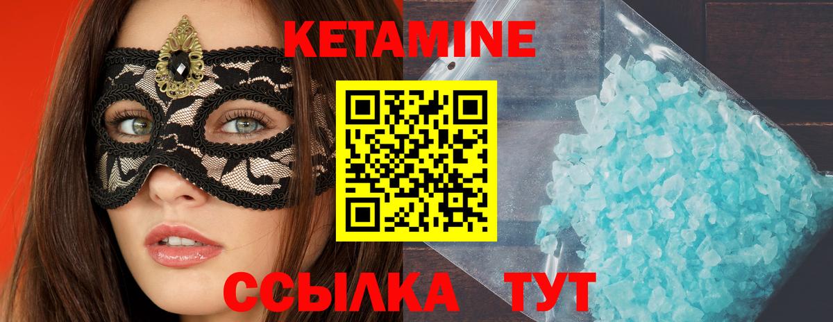 КЕТАМИН ketamine  КЕТАМИН ketamine  Трёхгорный  Вход с VPN 
