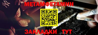 первитин Пенза