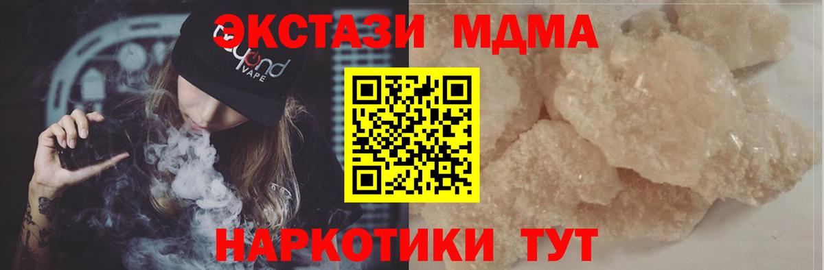 MDMA VHQ Трёхгорный