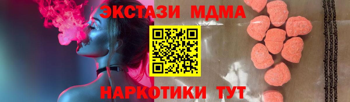 Трёхгорный  MDMA молли  Вход с VPN 