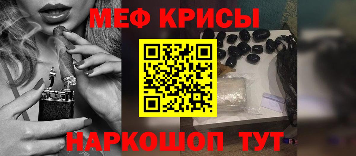 МЕФ Трёхгорный