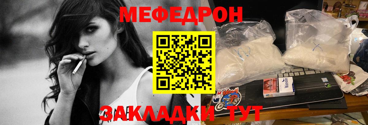 Меф 4 MMC  МЕФ  сколько стоит  Вход с VPN  Меф VHQ  Трёхгорный 