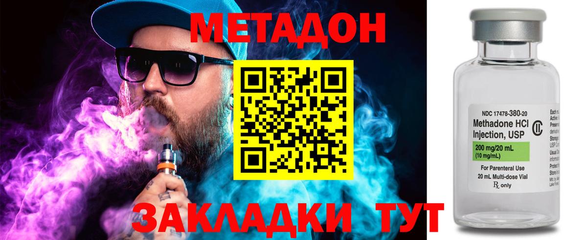 Метадон белоснежный  Вход с VPN  Трёхгорный 