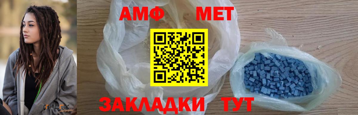 Первитин  Первитин кристалл  Вход с VPN  Первитин кристалл  Трёхгорный 