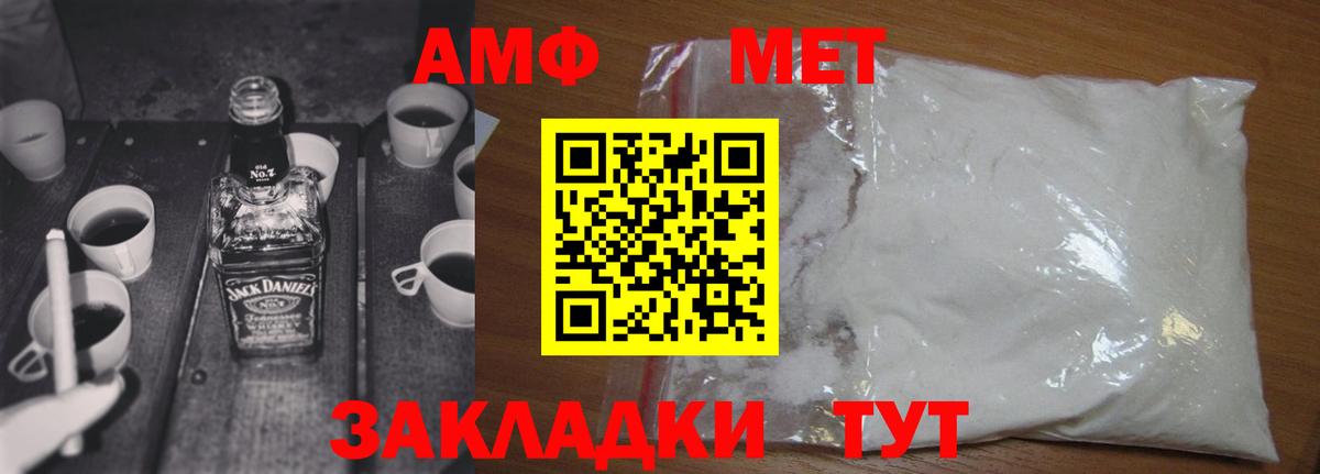 Метамфетамин пудра Трёхгорный