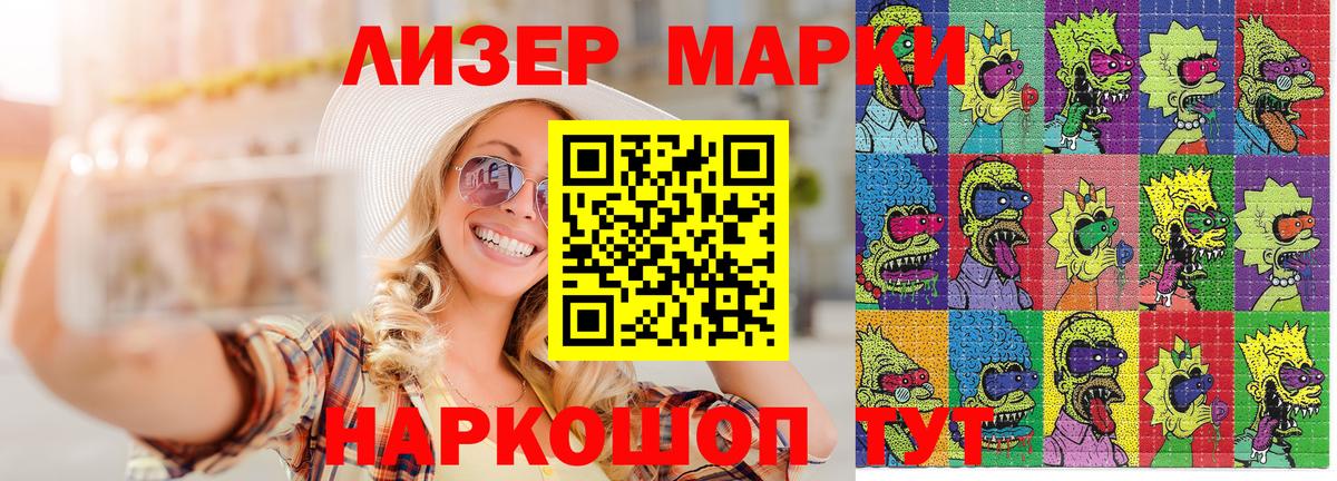 Трёхгорный  Марки N-bome 1,8мг  Вход с VPN 