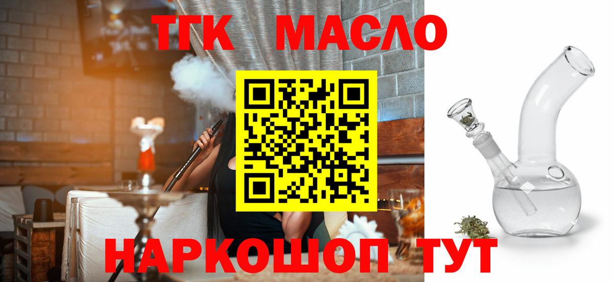 Дистиллят ТГК концентрат  Вход с VPN  хочу наркоту  Трёхгорный 