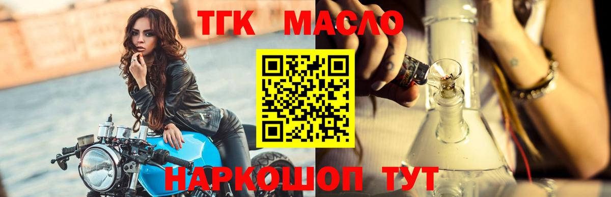 ТГК Wax Трёхгорный