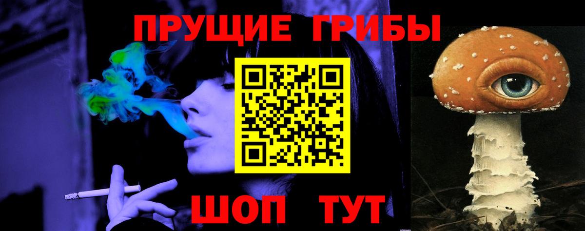 Галлюциногенные грибы Cubensis Трёхгорный