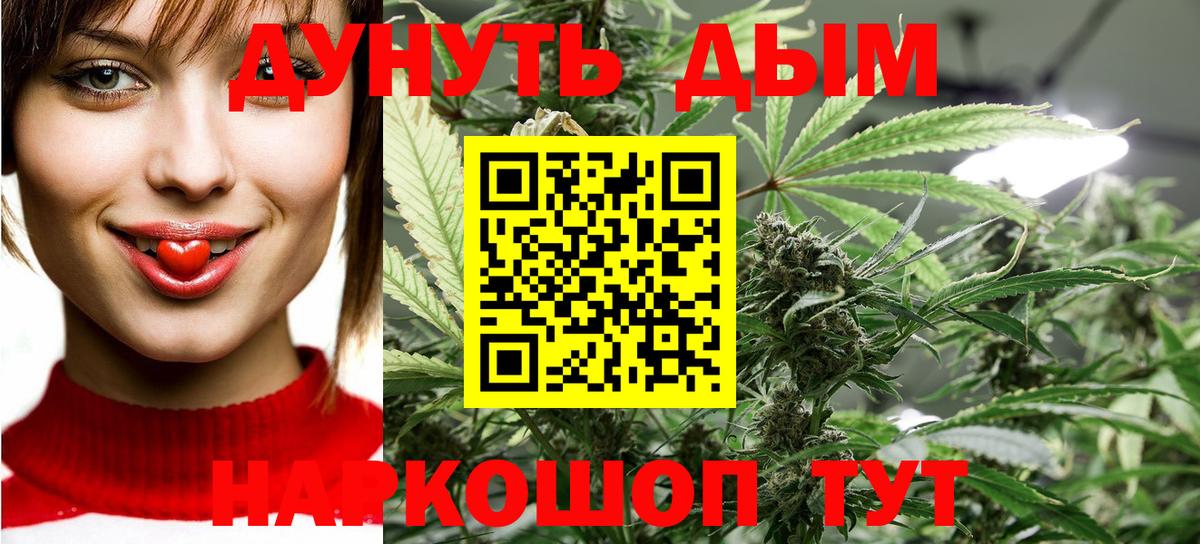 Трёхгорный  Канабис VHQ  Вход с VPN  Бошки марихуана THC 21% 
